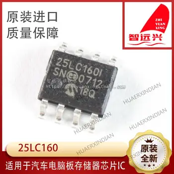  Новая оригинальная микросхема 25LC160I/SN IC